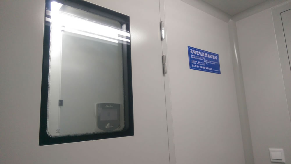 恒温恒湿实验室